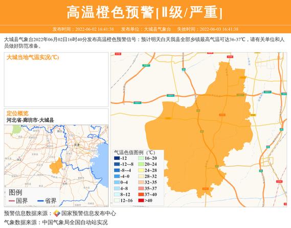 大城天气预报15天，全国天气一览表15天？-第3张图片-优品飞百科