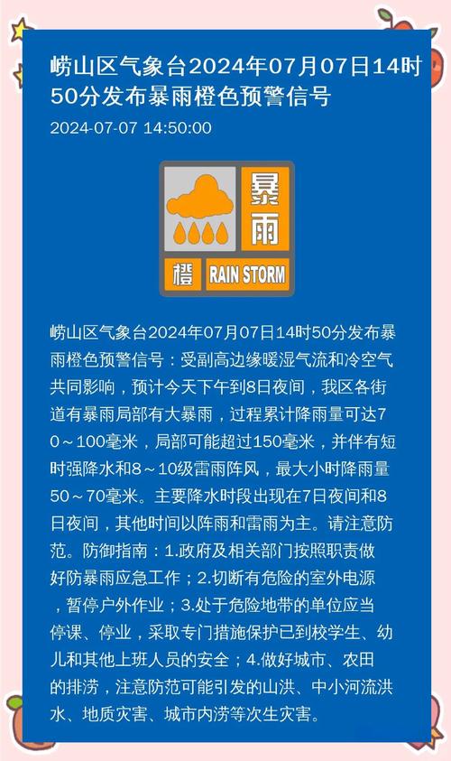 青岛崂山天气预报？青岛崂山天气预报15天天气？