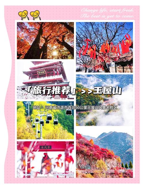 王屋山天气预报，明天王屋山天气预报？-第4张图片-优品飞百科