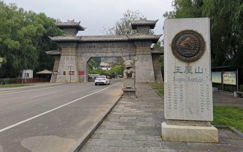 王屋山天气预报，明天王屋山天气预报？-第6张图片-优品飞百科