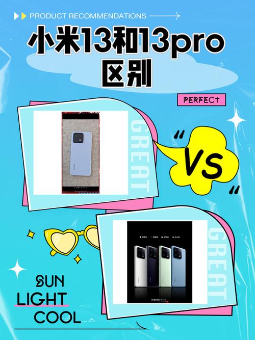 小米13pro是曲面屏吗？小米13pro参数？-第2张图片-优品飞百科