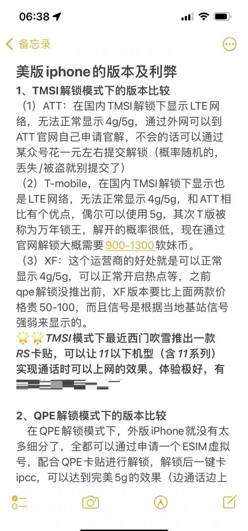 有锁版iphone怎么解锁，iphone有锁机怎么完美解锁？-第2张图片-优品飞百科