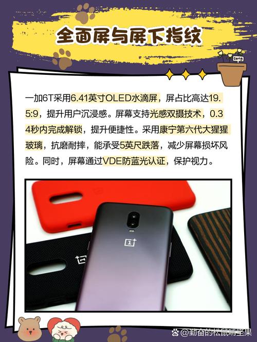 一加6t和一加7参数对比，一加6t跟一加6区别