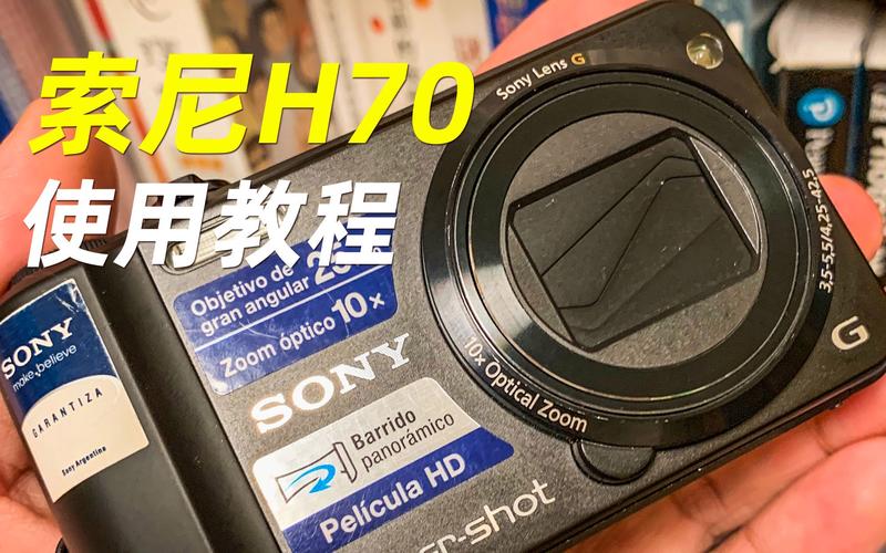 索尼h70是几几年的？索尼h70相机怎么样？-第4张图片-优品飞百科