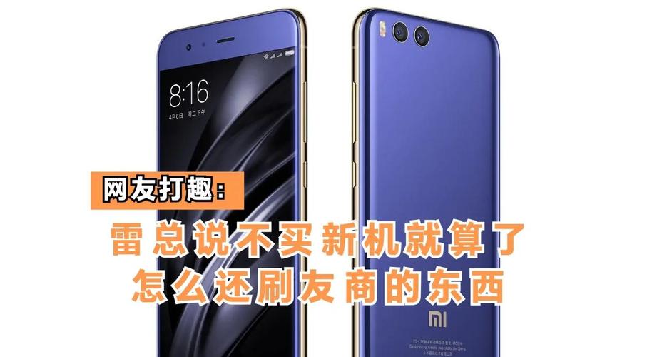 小米6刷哪个版本比较好？小米6刷稳定版？-第2张图片-优品飞百科