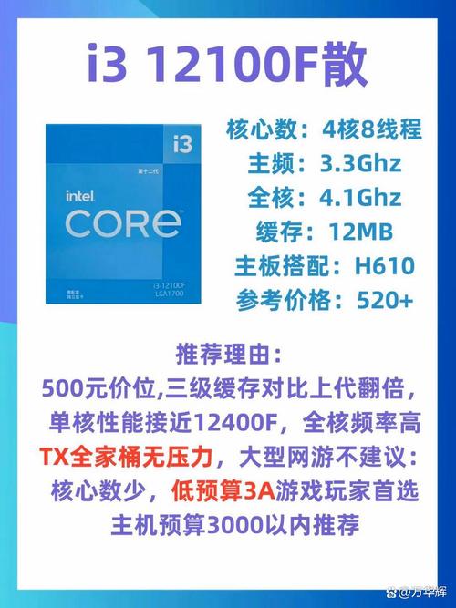 e6600cpu和i3怎么样？e6500和i3哪个好？-第2张图片-优品飞百科