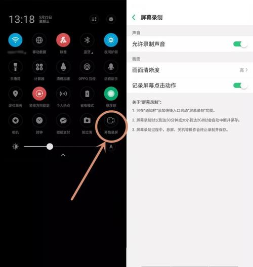 旧版oppoa59s怎么录屏？oppoa59s咋录屏啊？