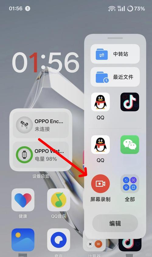 旧版oppoa59s怎么录屏？oppoa59s咋录屏啊？-第3张图片-优品飞百科