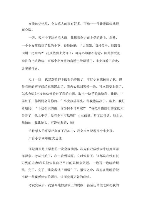 通江县天气预报，通江县天气预报15天查询当地天气-第4张图片-优品飞百科