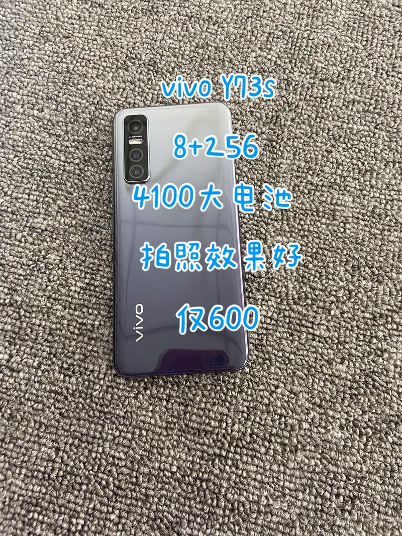 vivoy73市场价多少钱，vivoy73s市场价多少钱-第4张图片-优品飞百科
