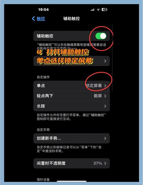 苹果小白点怎么返回上一级，苹果小白点可以设置返上一级？-第3张图片-优品飞百科