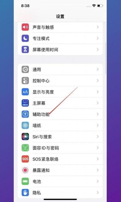 苹果小白点怎么返回上一级，苹果小白点可以设置返上一级？-第5张图片-优品飞百科