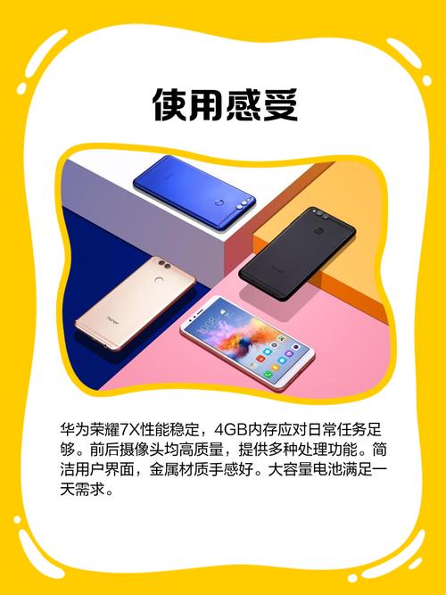 荣耀7x上市时间最新，荣耀7x发售时间-第2张图片-优品飞百科