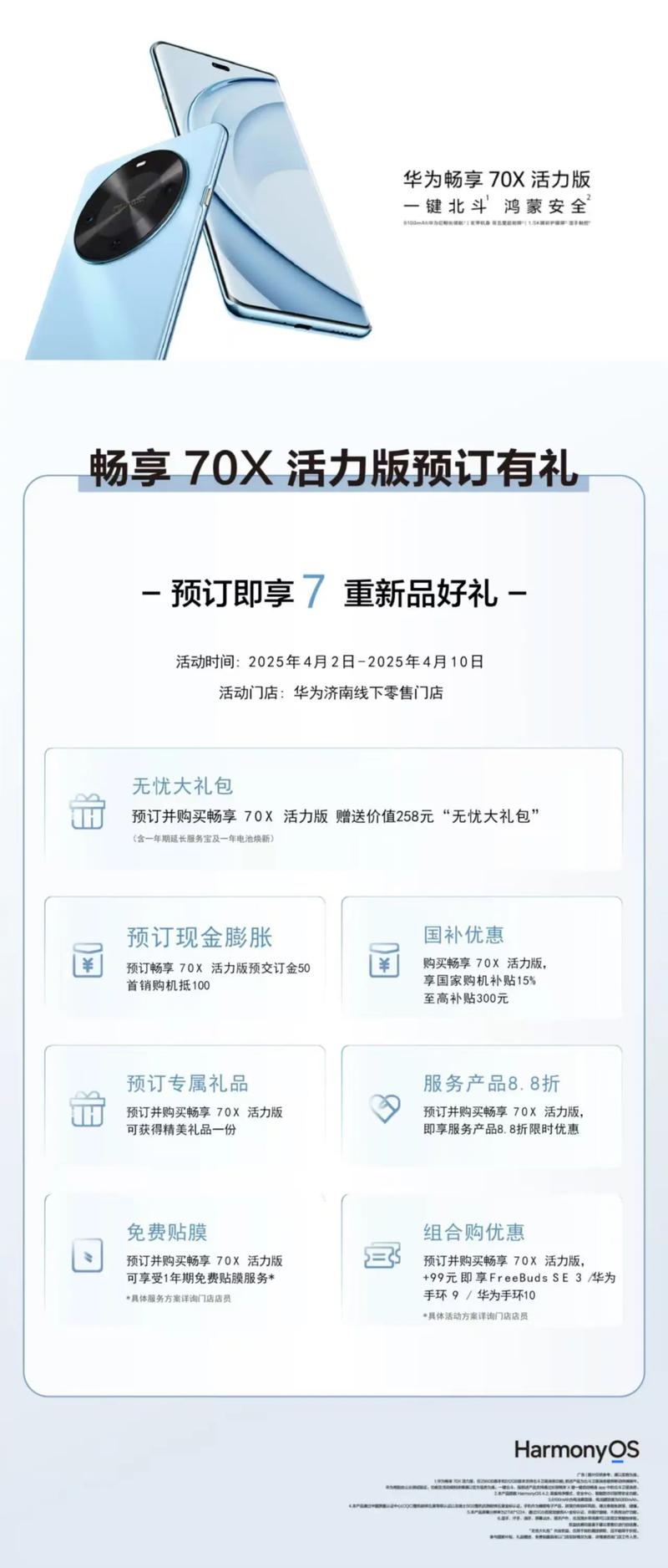 荣耀7x上市时间最新，荣耀7x发售时间-第4张图片-优品飞百科