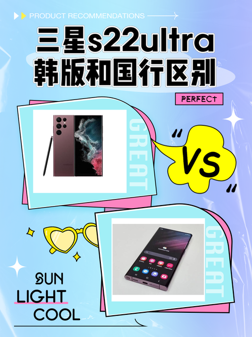 三星s20买美版还是韩版？三星s20韩版美版区别？-第3张图片-优品飞百科