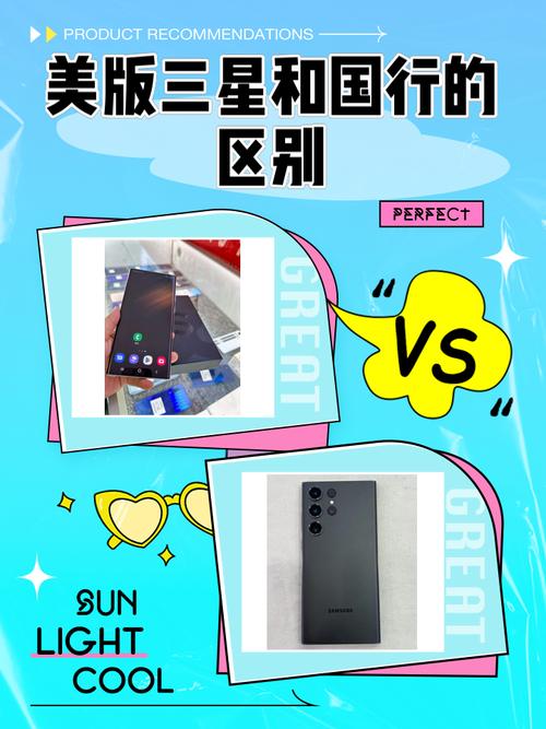 三星s20买美版还是韩版？三星s20韩版美版区别？-第6张图片-优品飞百科