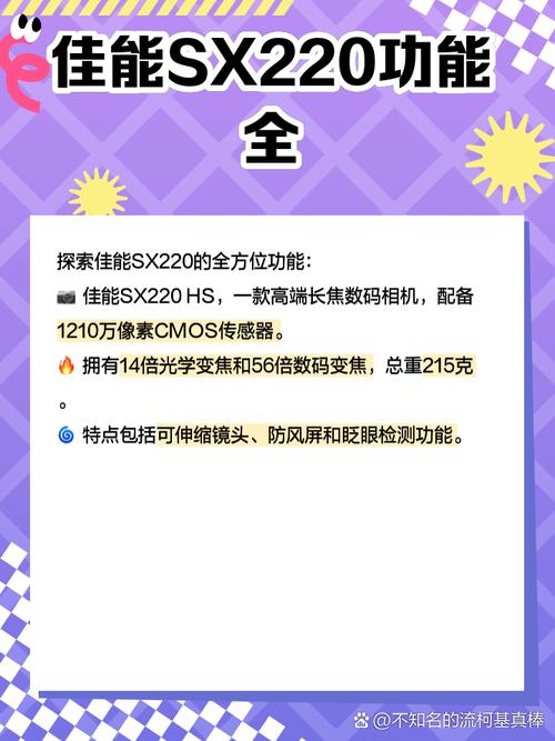 佳能ixus220有wifi吗，佳能ixus220评测？-第2张图片-优品飞百科