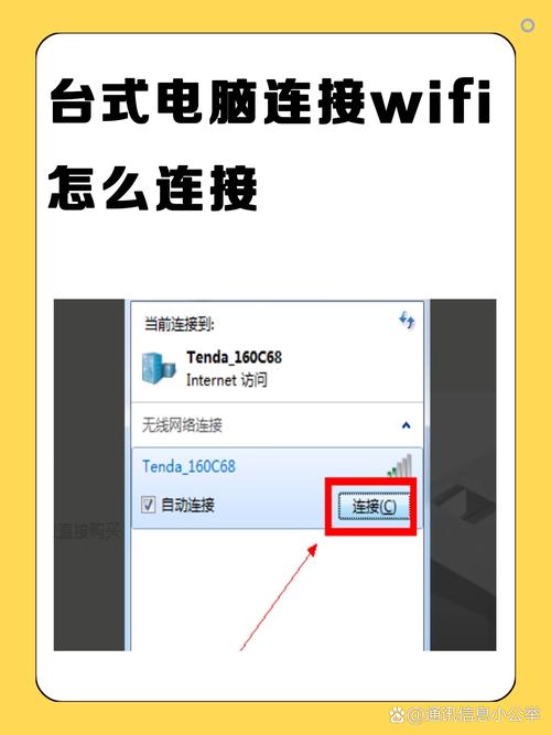 台式电脑怎么连路由器wifi，台式电脑如何连无线路由器-第2张图片-优品飞百科