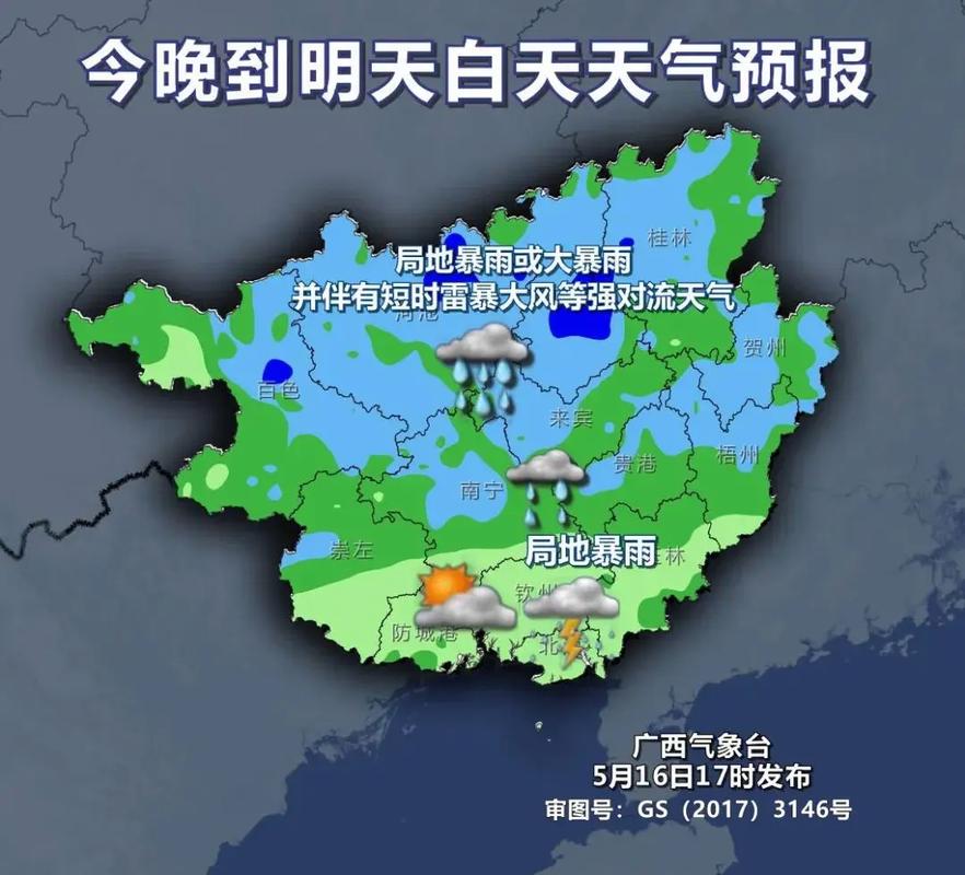 桂林天气预报30天准确，桂林7天天气预报详情-第4张图片-优品飞百科