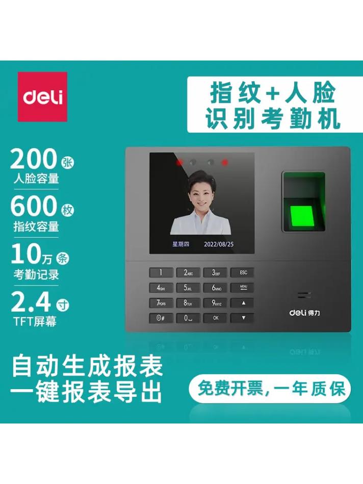 怎样让别人代替自己指纹打卡，指纹打卡怎么能让别人帮打指纹