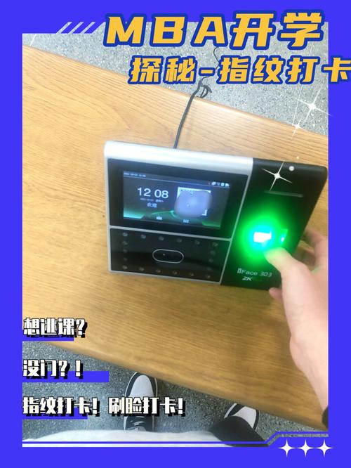 怎样让别人代替自己指纹打卡，指纹打卡怎么能让别人帮打指纹-第4张图片-优品飞百科