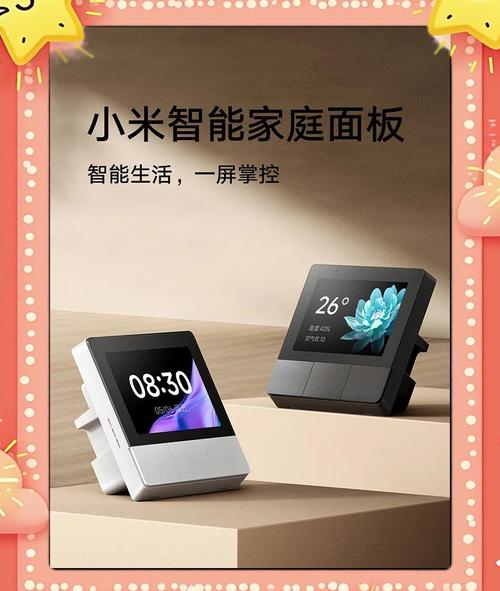 小米智能家庭屏10发布？小米智能屏最新款？-第2张图片-优品飞百科