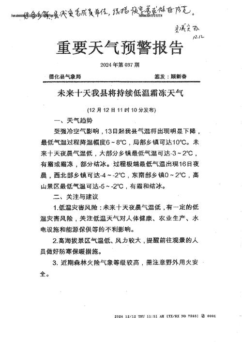 洛南天气预报，洛南县天气预报-第3张图片-优品飞百科