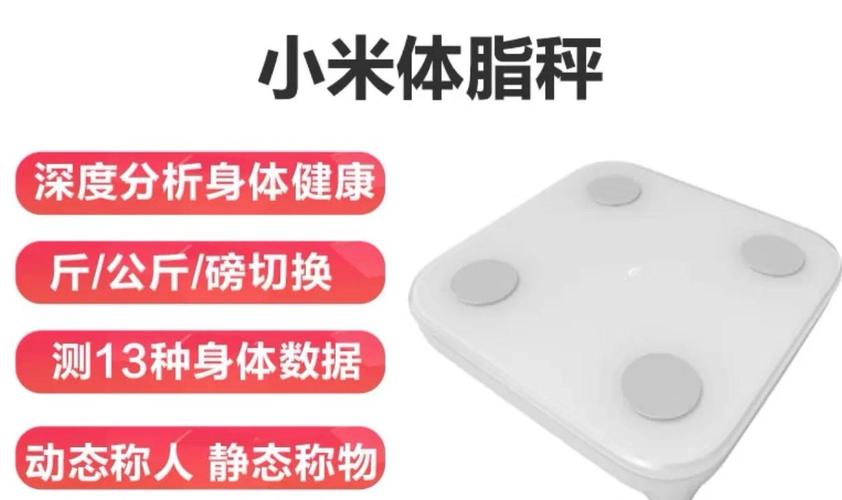 小米体脂秤2怎么样，小米体脂秤2 怎么样？