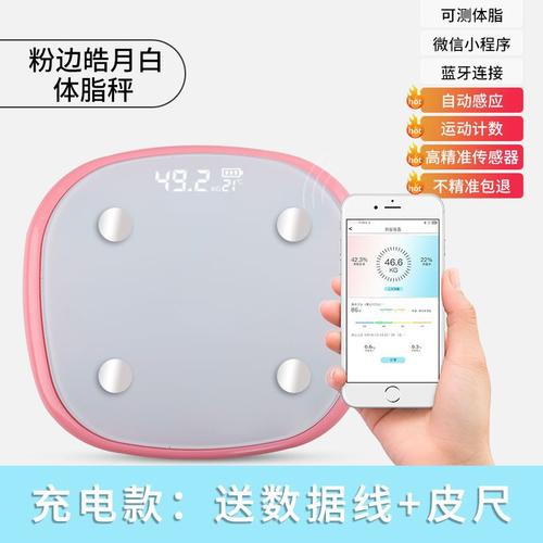 小米体脂秤2怎么样，小米体脂秤2 怎么样？-第4张图片-优品飞百科