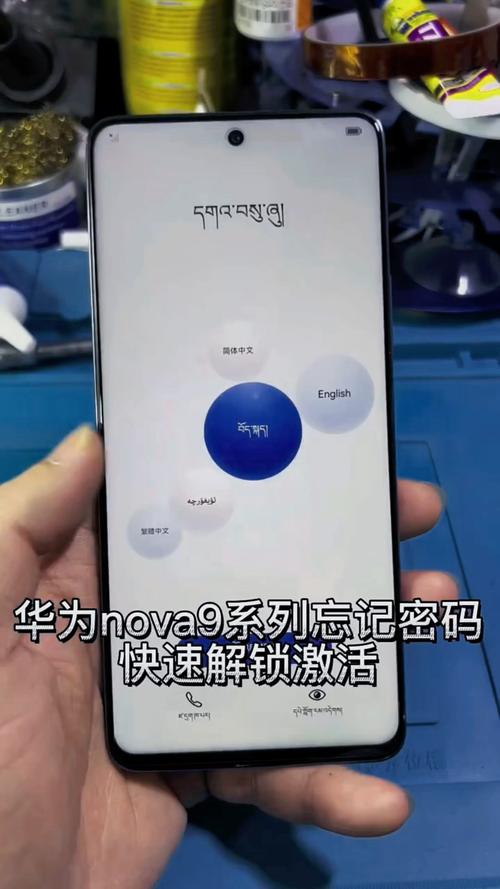 华为麦芒9怎么解锁忘记账户密码，华为麦芒9怎么解锁忘记账户密码了？-第3张图片-优品飞百科
