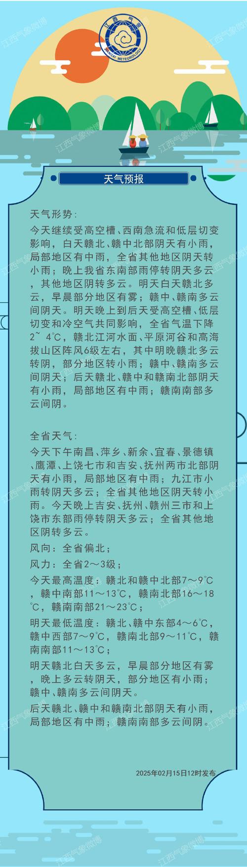 瑞金天气预报，瑞金天气预报30天准确 一个月
