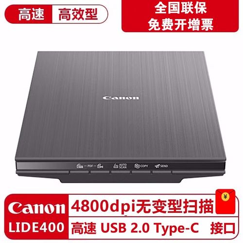 佳能扫描仪lide300和400的区别？佳能lide4000扫描仪使用说明书？-第5张图片-优品飞百科