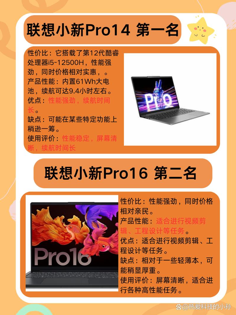 笔记本电脑排名前十性价比2023，2021笔记本电脑推荐性价比高？-第4张图片-优品飞百科
