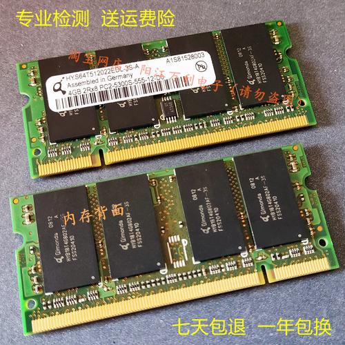 笔记本ddr2可以换成ddr3吗，笔记本ddr2能换ddr3吗？-第6张图片-优品飞百科