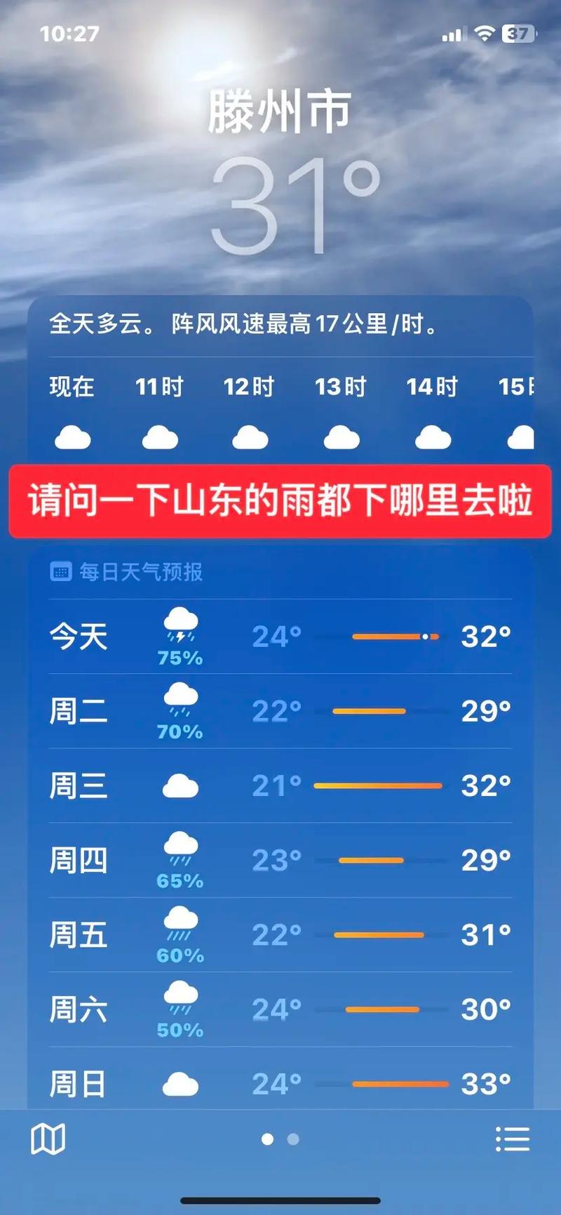 郯城天气预报，郯城天气预报40天查询-第1张图片-优品飞百科