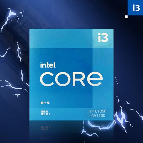 i3是什么处理器，i3处理器性能怎么样-第5张图片-优品飞百科