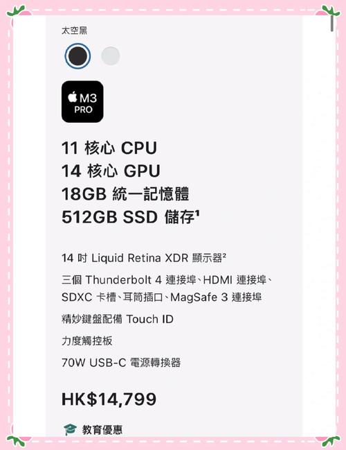 苹果教育优惠可以便宜多少？苹果教育优惠便宜多少mac book pro？-第1张图片-优品飞百科