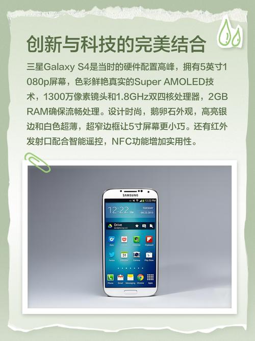 三星s4怎么样好用吗，三星s4怎么样好用吗值得买吗？-第3张图片-优品飞百科