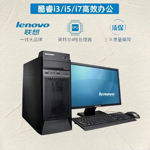 联想家用台式电脑哪款好用？联想家用台式电脑哪款好用又便宜？