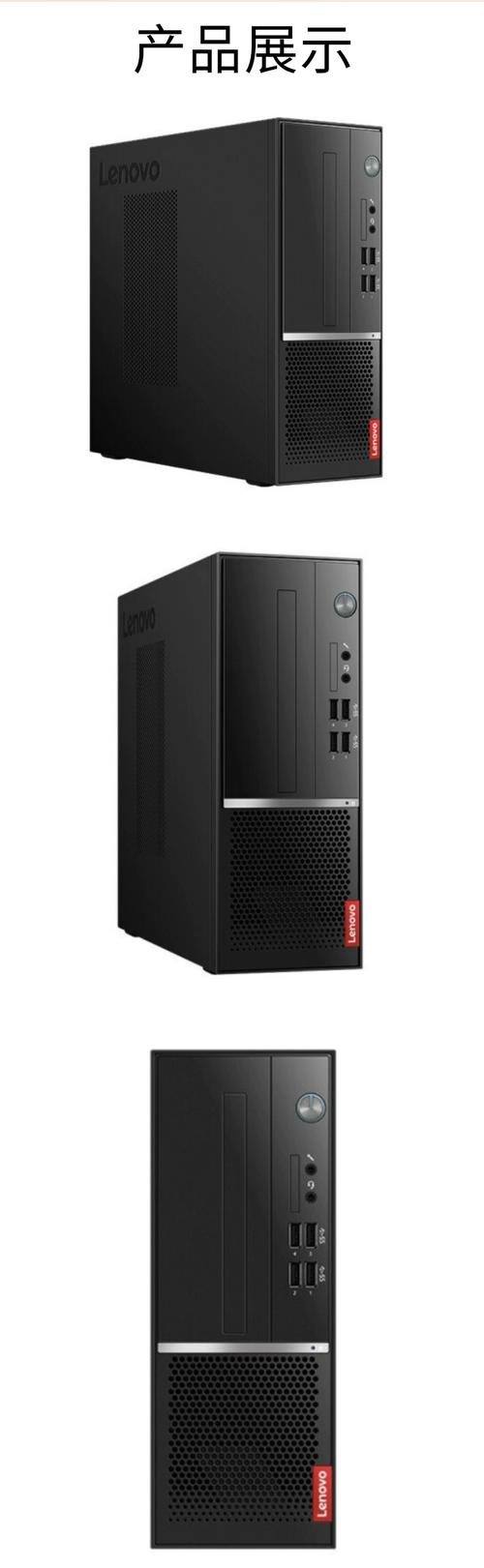联想家用台式电脑哪款好用？联想家用台式电脑哪款好用又便宜？-第4张图片-优品飞百科