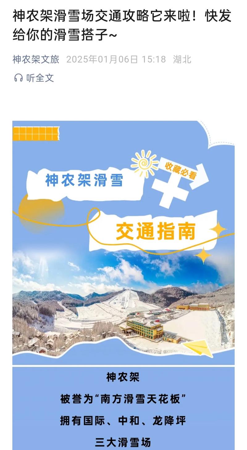 神农架天气预报15天，神农架天气预报15天查询