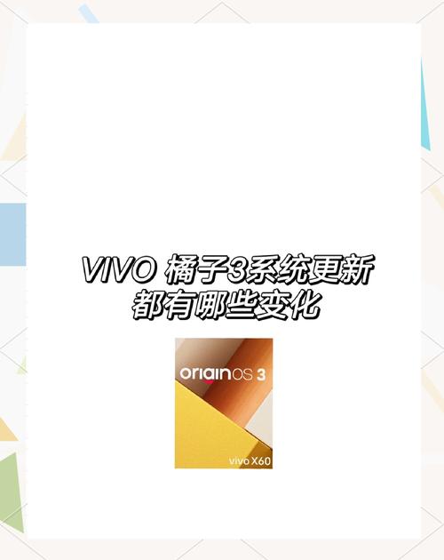 vivo系统有必要升级吗？为什么不建议升级手机系统？-第2张图片-优品飞百科