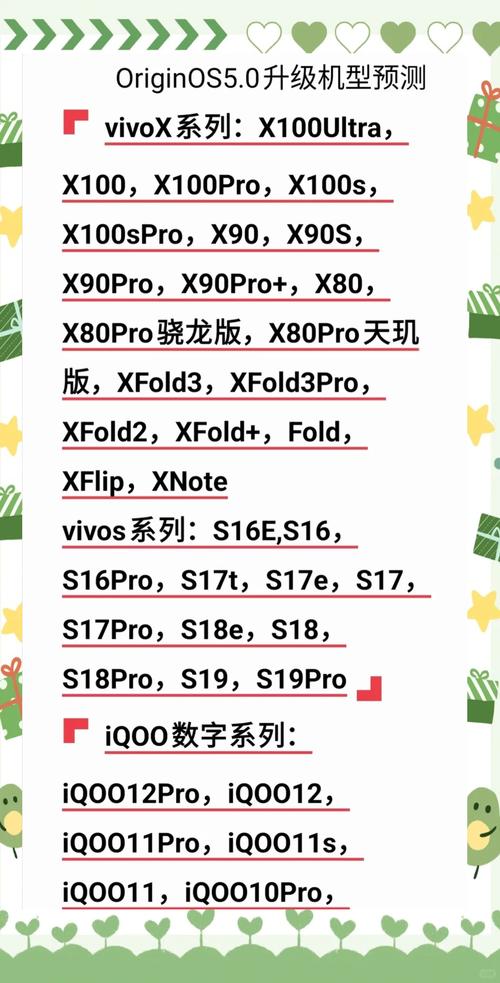 vivo系统有必要升级吗？为什么不建议升级手机系统？-第3张图片-优品飞百科