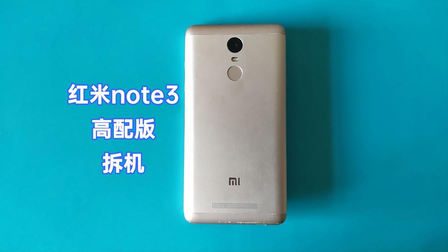 红米note3怎么样啊，红米note3质量？-第4张图片-优品飞百科