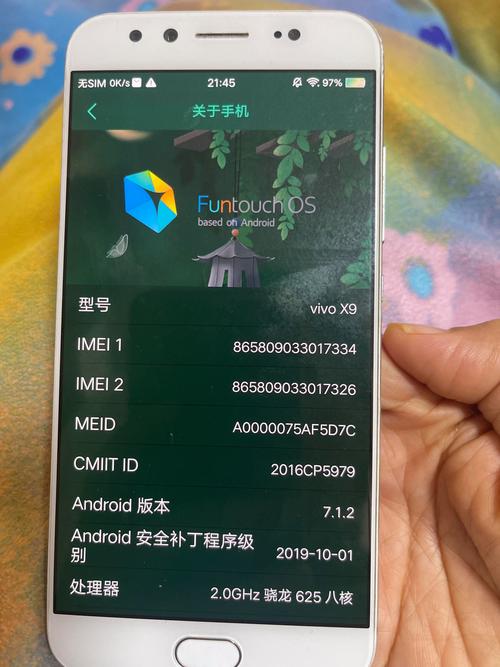 vivox9以前多少钱一部？vivox9大概要多少钱？-第3张图片-优品飞百科