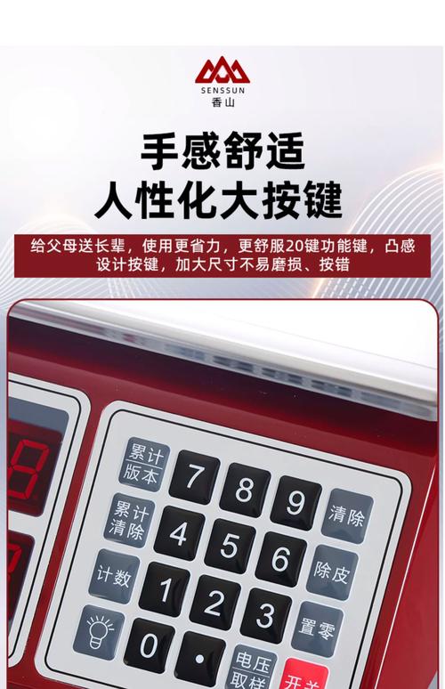 电子秤的显示屏多少钱?电子秤显示屏什么样的好?-第2张图片-优品飞百科 电子秤的显示屏多少钱?电子秤显示屏什么样的好?-第2张图片-优品飞百科