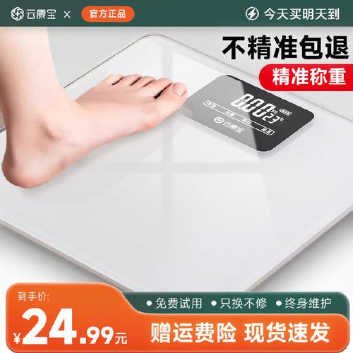 电子秤的显示屏多少钱?电子秤显示屏什么样的好?-第5张图片-优品飞百科 电子秤的显示屏多少钱?电子秤显示屏什么样的好?-第5张图片-优品飞百科