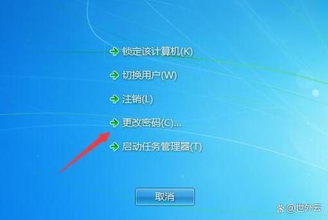 w7系统怎么设置锁屏密码？w7系统怎样设置锁屏密码？