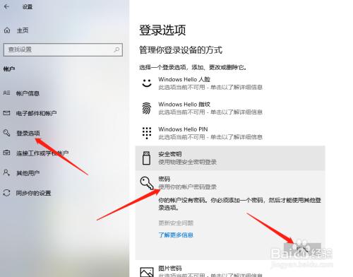 w7系统怎么设置锁屏密码？w7系统怎样设置锁屏密码？-第2张图片-优品飞百科