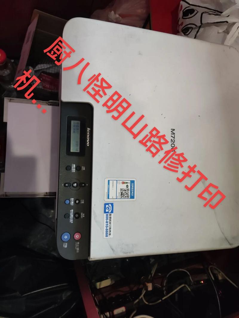 联想7206粉盒清零正确方法，联想7206粉盒复位方法？-第3张图片-优品飞百科